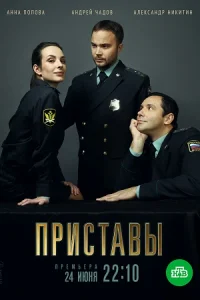 обложка к сериалу