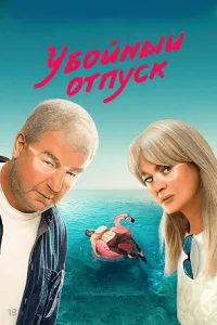 обложка к сериалу