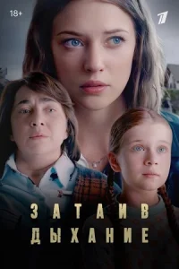 обложка к сериалу