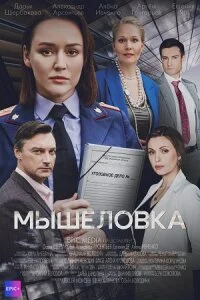 обложка к сериалу