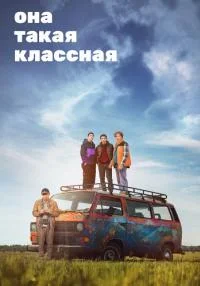 обложка к сериалу