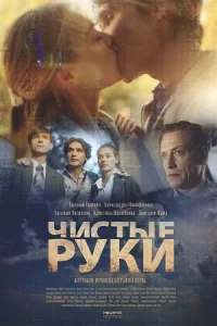 обложка к сериалу