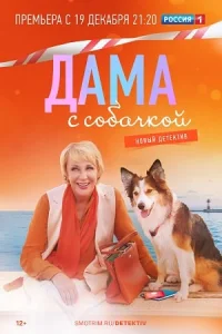 обложка к сериалу