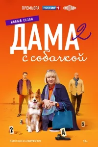 обложка к сериалу