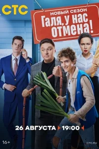 обложка к сериалу