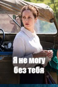 обложка к сериалу