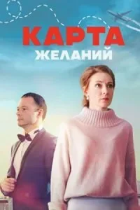 обложка к сериалу