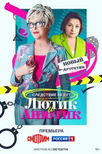 обложка к сериалу