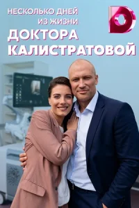 обложка к сериалу