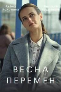 обложка к сериалу