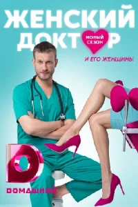 обложка к сериалу