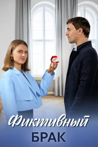 обложка к сериалу