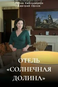 обложка к сериалу