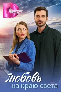 обложка к сериалу