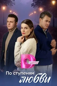 обложка к сериалу