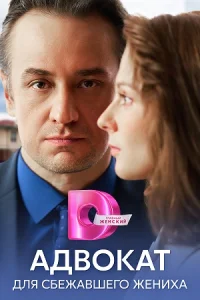 обложка к сериалу