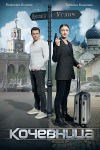 обложка к сериалу