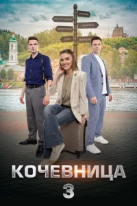 обложка к сериалу