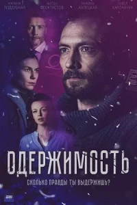 обложка к сериалу