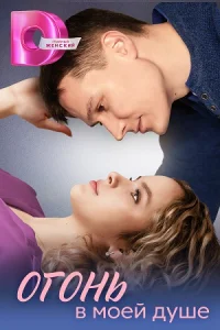 обложка к сериалу