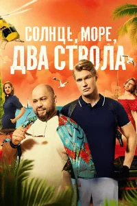 обложка к сериалу