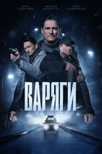 обложка к сериалу