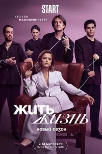 обложка к сериалу