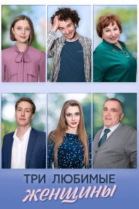 обложка к сериалу