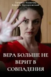 обложка к сериалу