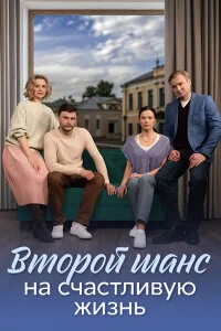 обложка к сериалу