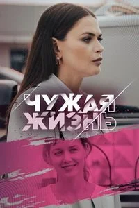 обложка к сериалу