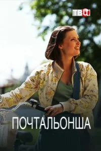 обложка к сериалу