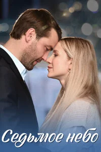 обложка к сериалу