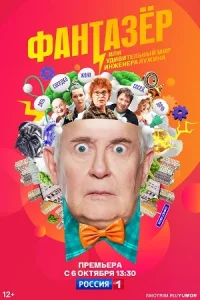 обложка к сериалу