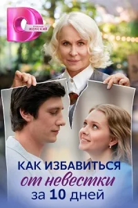 обложка к сериалу
