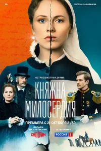 обложка к сериалу