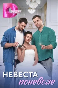 обложка к сериалу