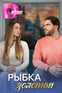 обложка к сериалу