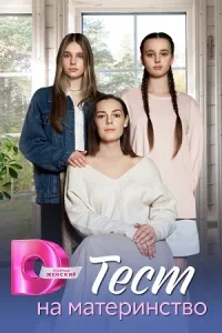 обложка к сериалу