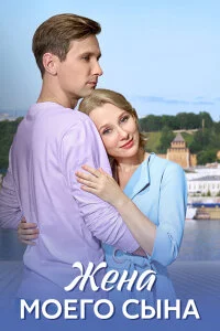 обложка к сериалу