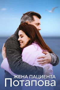 обложка к сериалу