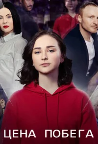 обложка к сериалу