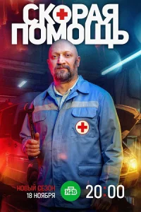 обложка к сериалу