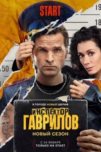 обложка к сериалу