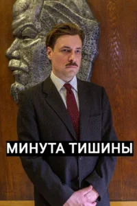 обложка к сериалу