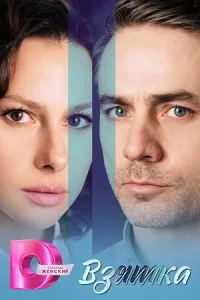 обложка к сериалу