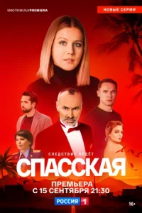 обложка к сериалу