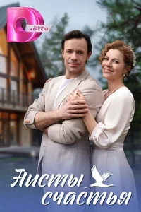 обложка к сериалу