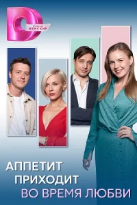 обложка к сериалу