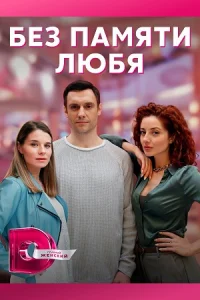 обложка к сериалу